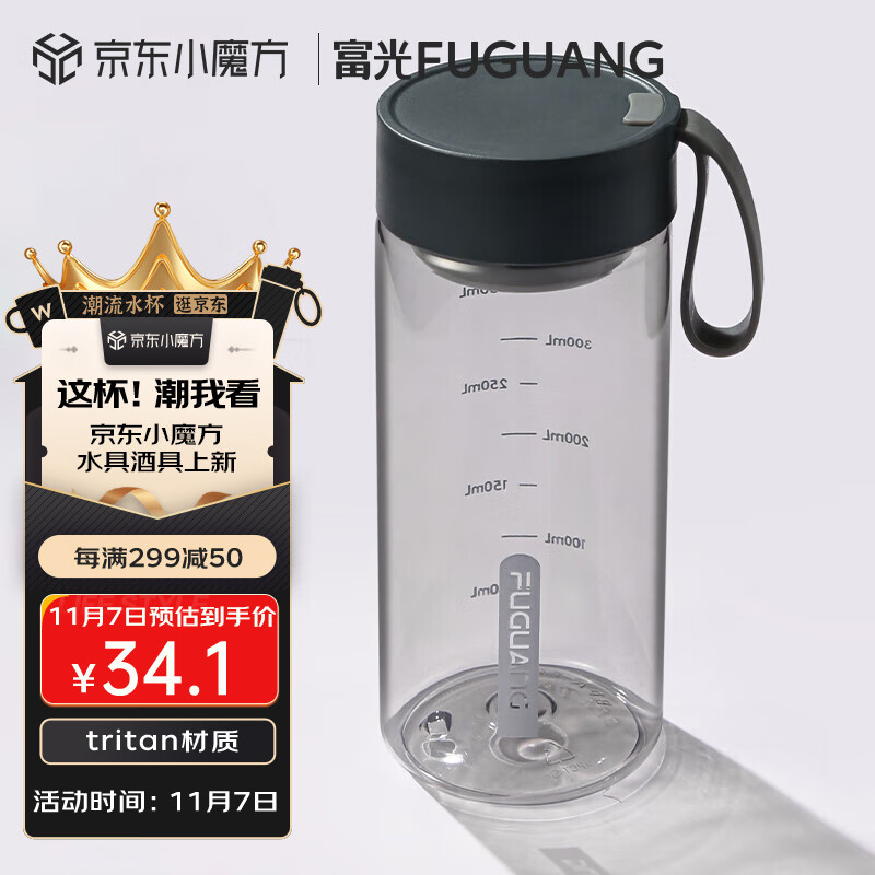 富光夏季女运动水杯儿童便携杯男生夏天杯子乐然随手杯 黑色 550ml怎么看?