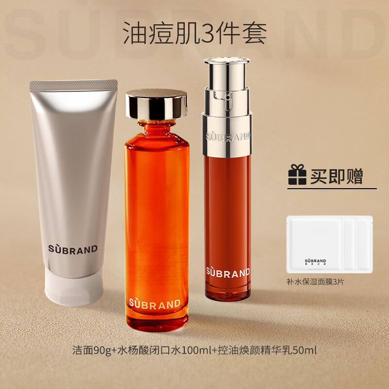 宿系之源 【闭口/油痘肌】改善闭口控油祛痘收敛毛孔水乳套装 油痘肌水乳3件套