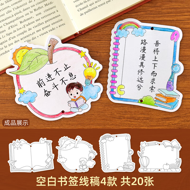 卫小净开学季儿童礼物ins半成品线稿书签diy手工自制作材料包创意卡通