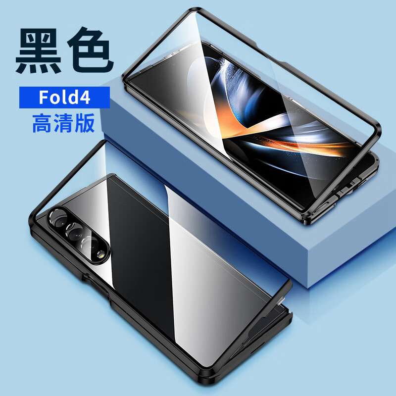 三星fold4手机壳新款折叠屏w23双面玻璃透明磁吸zflod4防偷窥超 高清