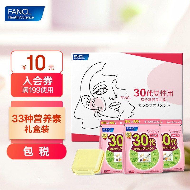 芳珂FANCL健康维生素矿物质:高性价比,均衡补充女性33种营养素