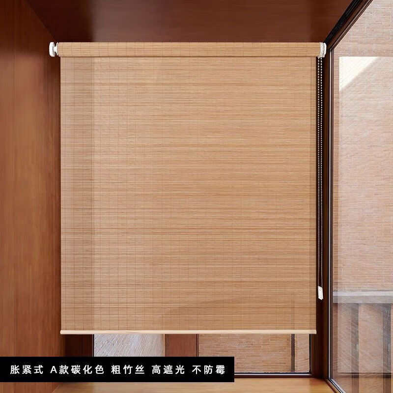 嵩丫卷帘窗帘免打孔安装竹帘子 升降窗帘阳台遮阳光防晒卷帘隔断 胀紧