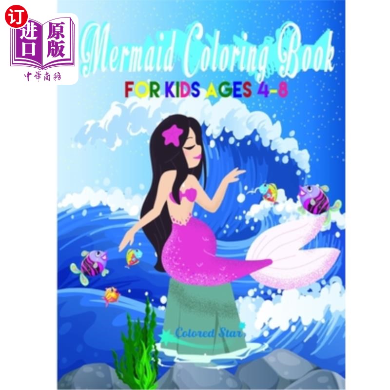 unique mermaids t 4-8岁儿童美人鱼着色书:神奇和独特的美人鱼颜色