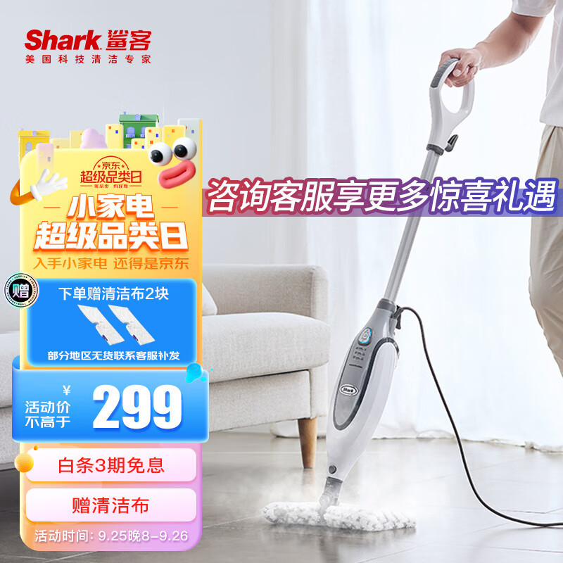 shark鲨客 蒸汽拖把 家用擦地拖地 高温蒸汽除菌 电动手持清洁机吸尘器伴侣P36怎么样,好用不?