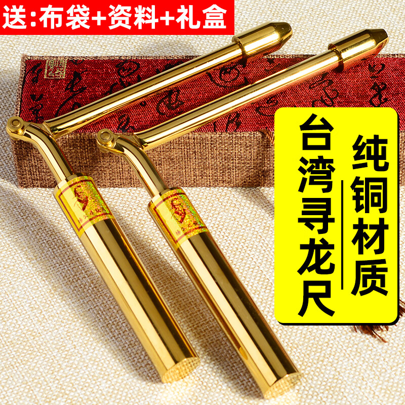 兰琦欧 高灵敏寻龙尺 台湾寻龙尺高精度纯铜折叠专业唐人街探案 金色