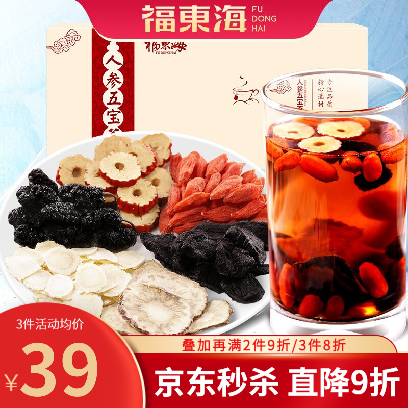 福东海养生茶饮价格走势,体味健康美味