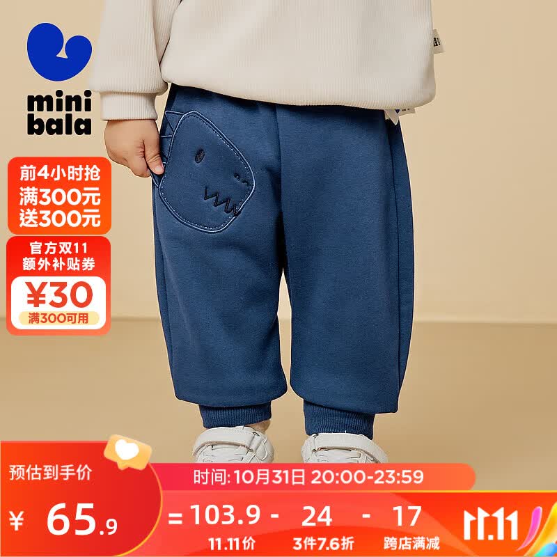 迷你巴拉巴拉男童女童屁屁裤宝宝加绒保暖休闲长裤【远红外发热】 牛仔深蓝88301 100cm属于什么档次？