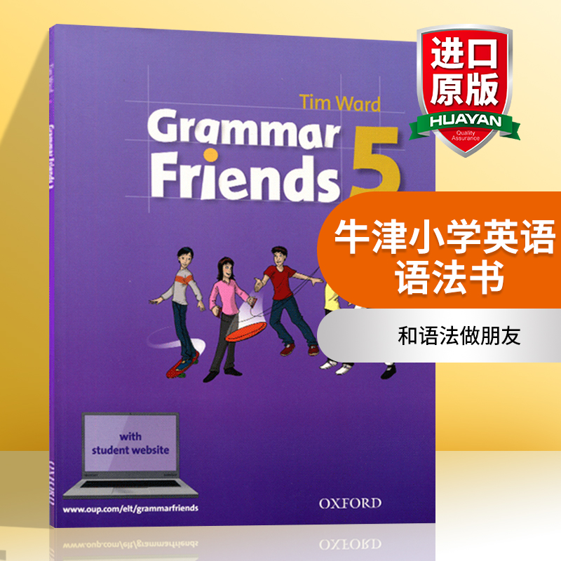 英文原版 牛津小学英语语法书 Oxford Grammar Friends 5 和语法做朋友