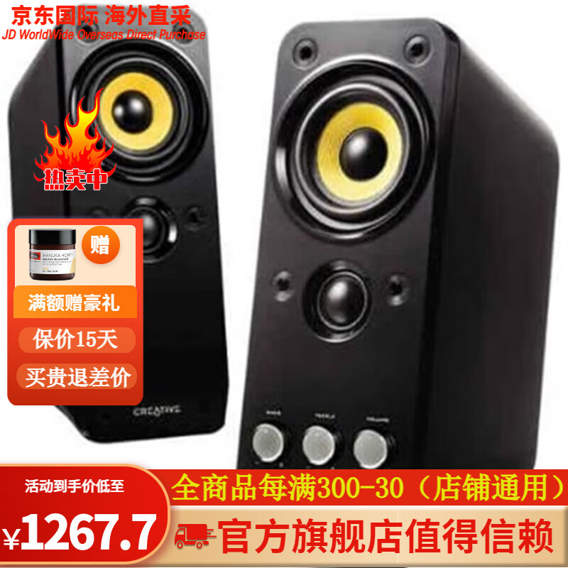 创新(creative)gigaworks t20 系列ii 2.0多媒体扬声器 扬声器