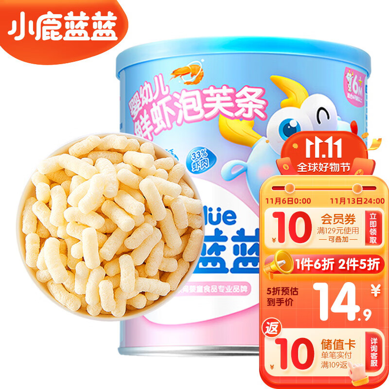 京东母婴玩具 2023-11-11 - 第10张  | 最新购物优惠券
