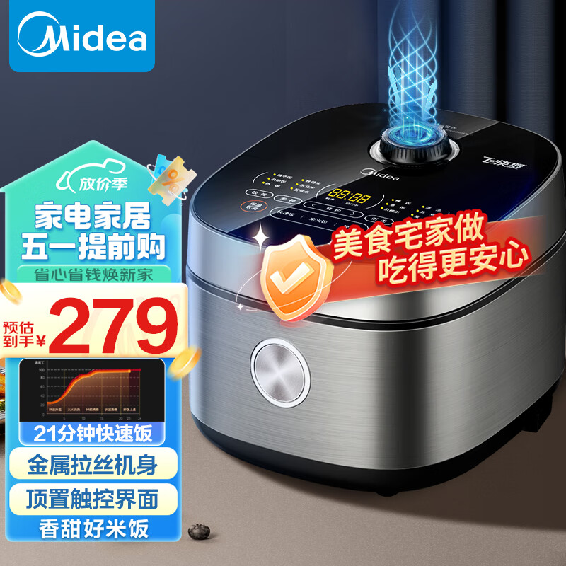 美的（Midea）飞快系列 智能电饭煲电饭锅家用4L大容量聚能釜破泡防溢多功能蒸煮米饭锅40Q1-401J（2-8人）