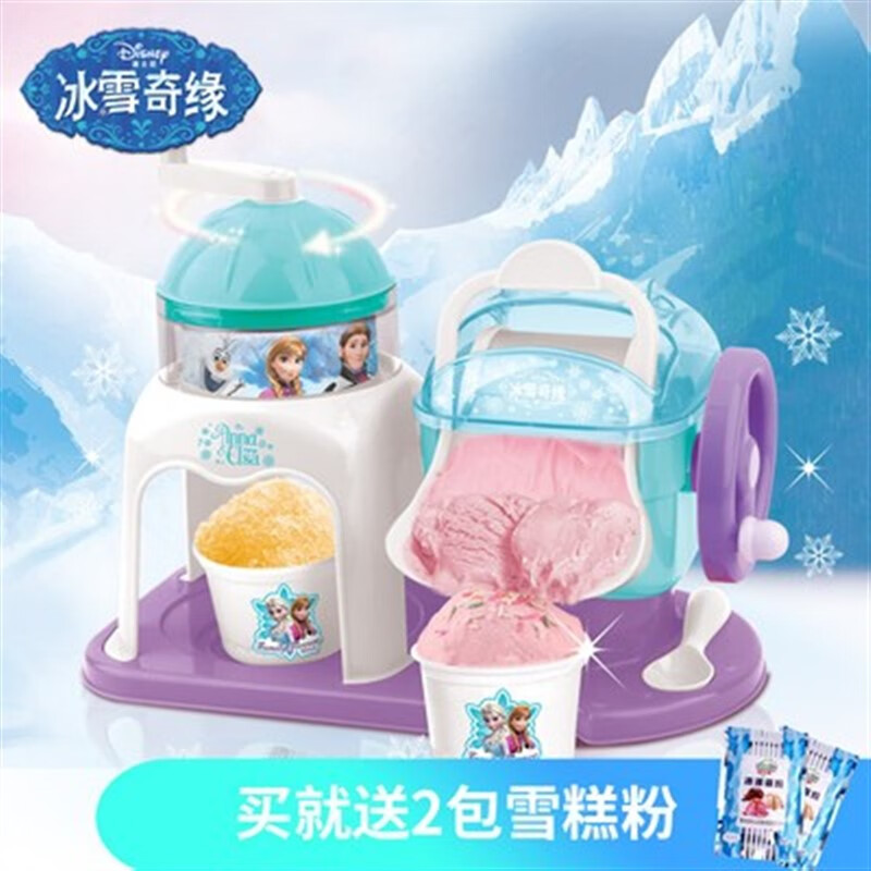 迪士尼雪糕机冰雪奇缘儿童冰淇淋炒冰机手工冰沙制作玩具冰雪套装 冰雪奇缘冰雪套装送3雪糕粉