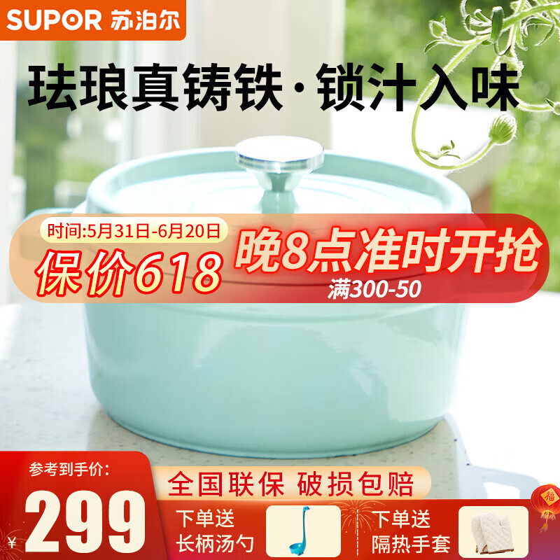 苏泊尔(supor)珐琅锅铸铁锅汤锅白色炖盅陶瓷锅煲汤锅寿喜锅闷烧炖