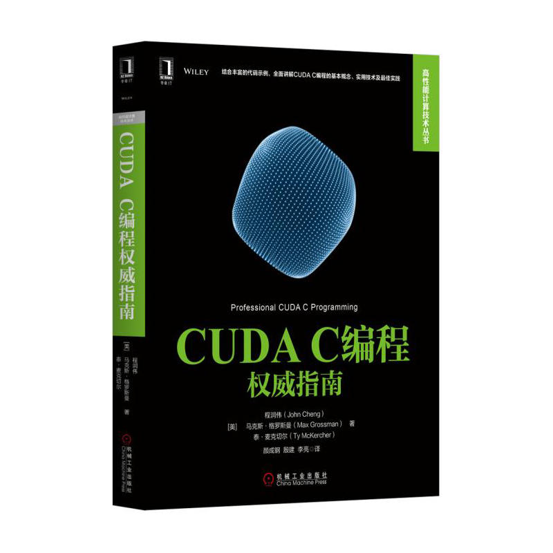 【网正版书籍】CUDA C编程指南SN5905