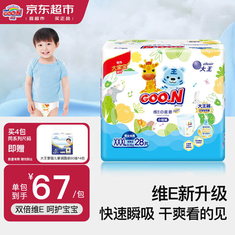 ������GOO.N��άE�����������㱦��С�̿�Ӥ����ʪ ������XXXL28Ƭ��18-35kg��