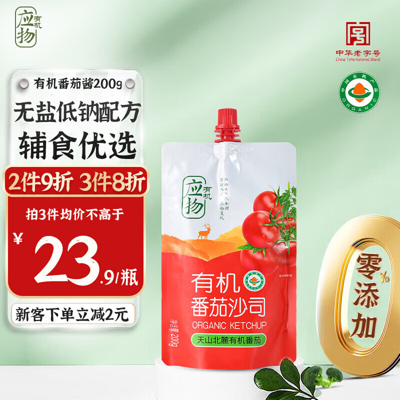 京东调味品最低价查询平台|调味品价格历史