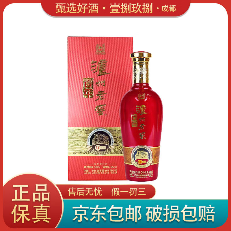 泸州老窖百年红顺和之红 2012年 浓香型白酒52度 500ml 礼盒装 500ml