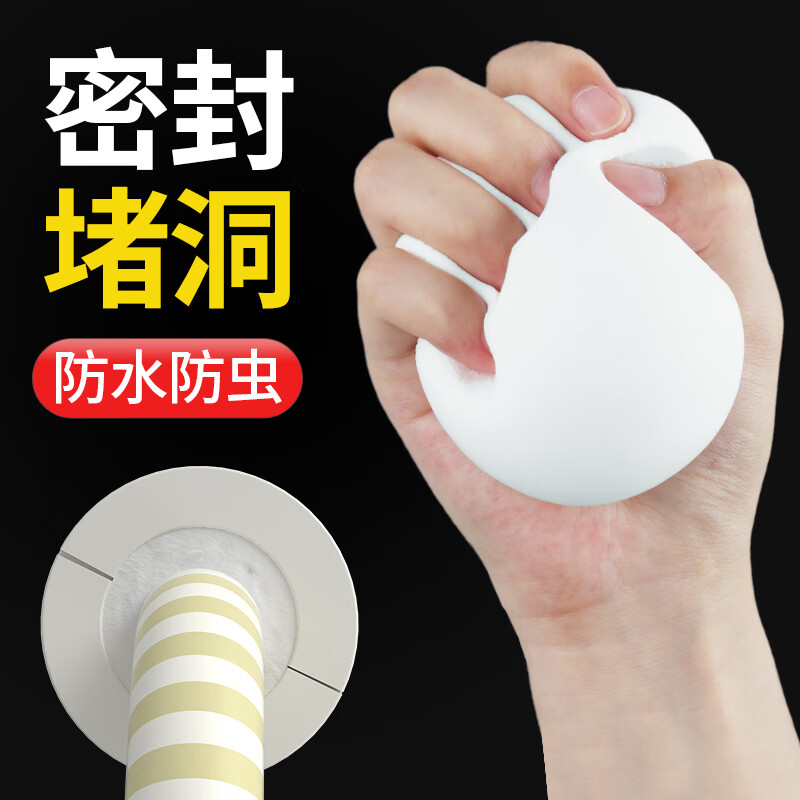 歌阁空调堵洞孔口密封胶泥白色堵塞补墙填充下水管道防臭反味神器 【白色】30g/包 3包