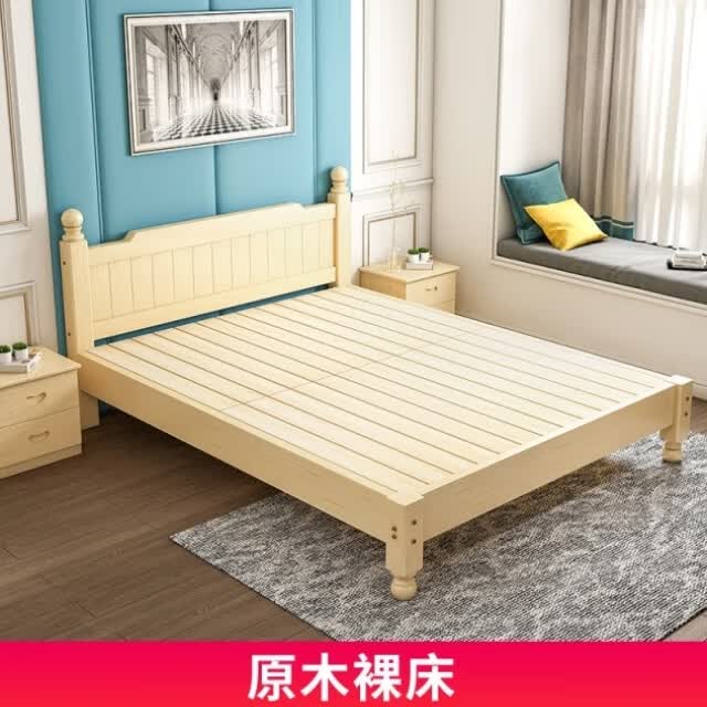 1.9米长的床1.35*1.9×1.2一米五二八1.8宽1米35单双人实 原木裸床 1350mm*1900mm 框架结构怎么看?