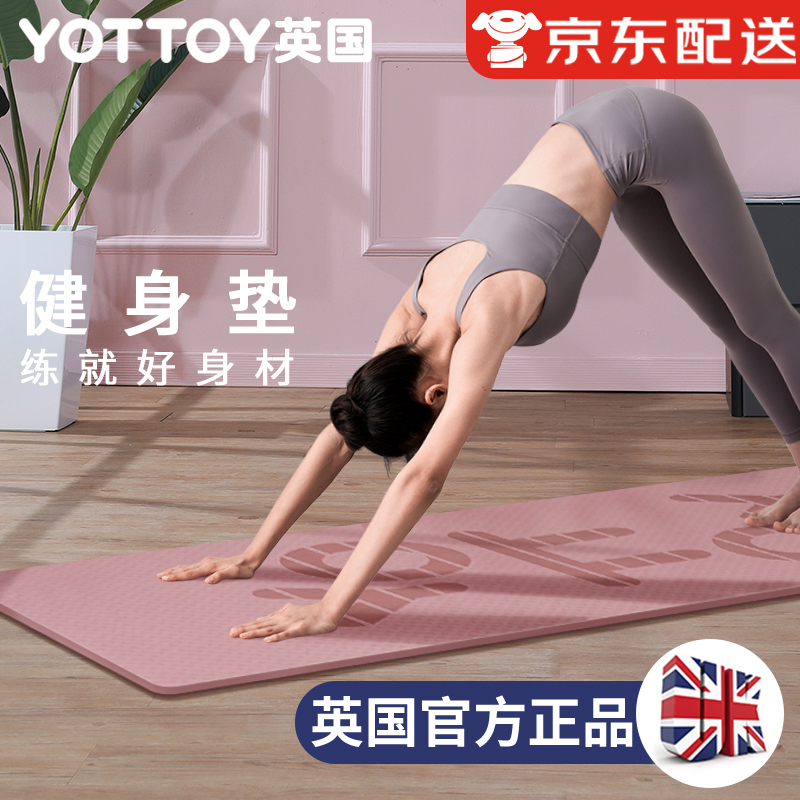 英国Yottoy 防滑瑜伽垫男女通用健身垫加长加厚瑜伽地垫 TPE 瑜伽垫（61cm）-凤信紫(单色大LOGO