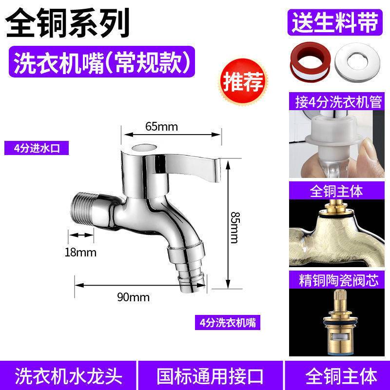 春驰洗衣机水龙头专用拖把池加长一进二出双用4四分家用水龙 精铜洗衣机-龙头
