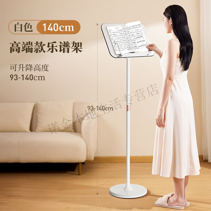 骊歌可升降不锈钢谱架乐琴曲便携式家用古筝吉他小提琴谱台支架 白色
