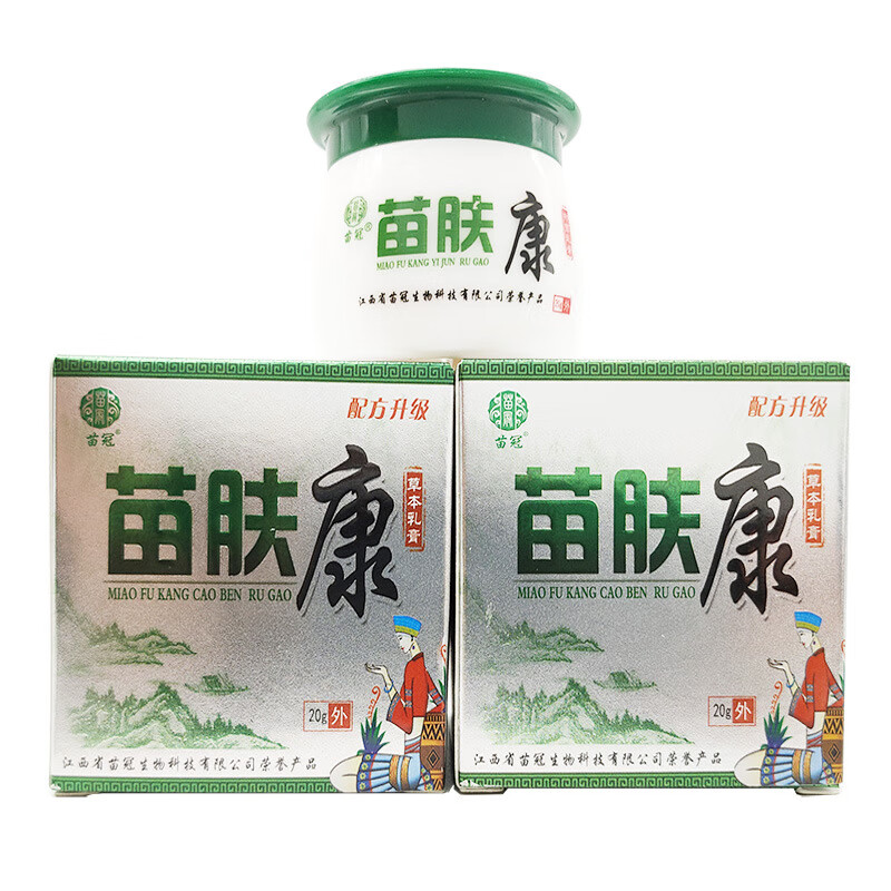 苗肤康草本乳膏苗冠苗肤康外用乳膏软膏 20