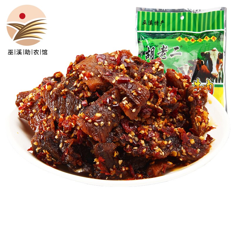 【巫溪助农馆】四川重庆巫溪地方特产胡老二麻辣味牛肉干休闲零食小吃