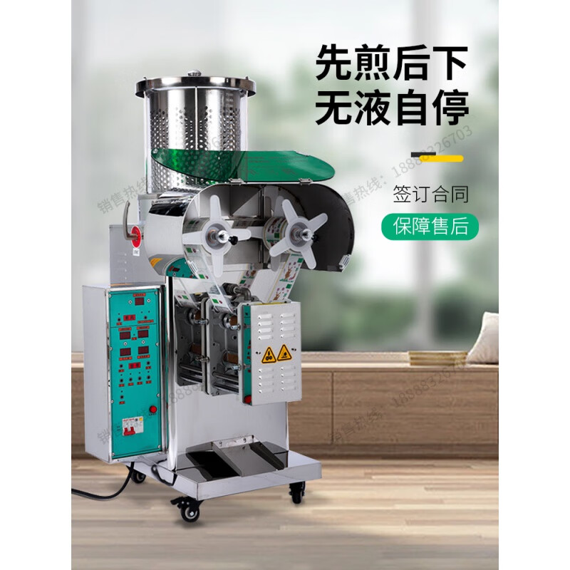创京懿选2023新款三延全自动智能中药熬药包装一体机中药煎药机医