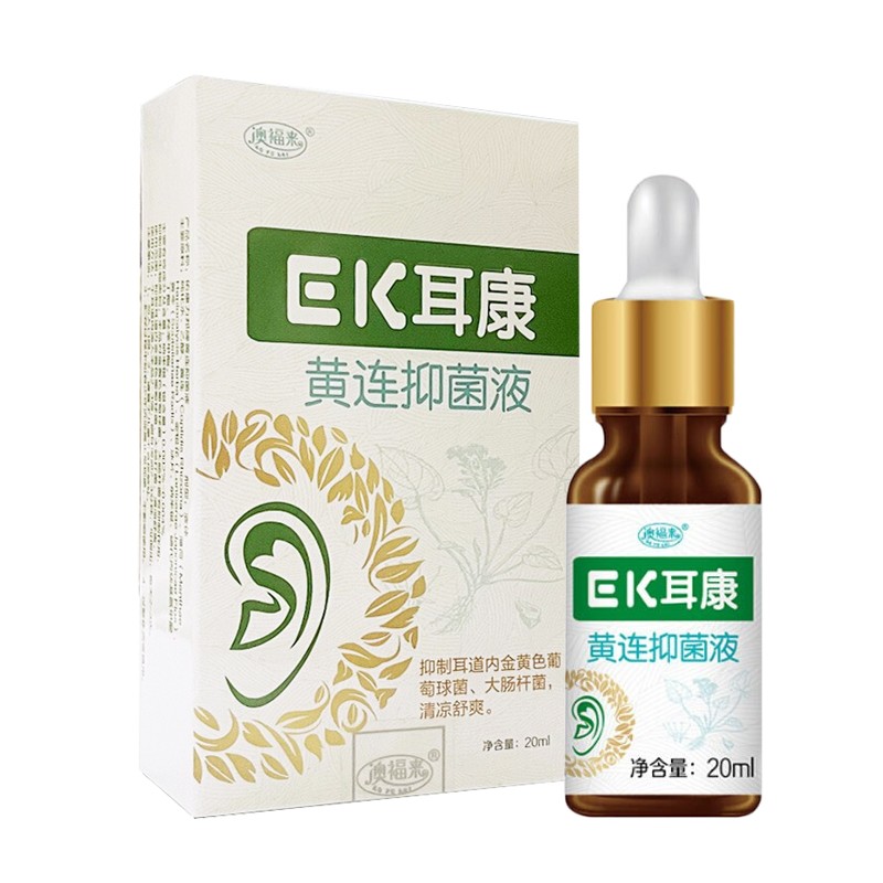澳福来ek耳康滴耳液20ml/瓶耳朵痒清洁液成人用清洗耳液耳滴黄莲清洁