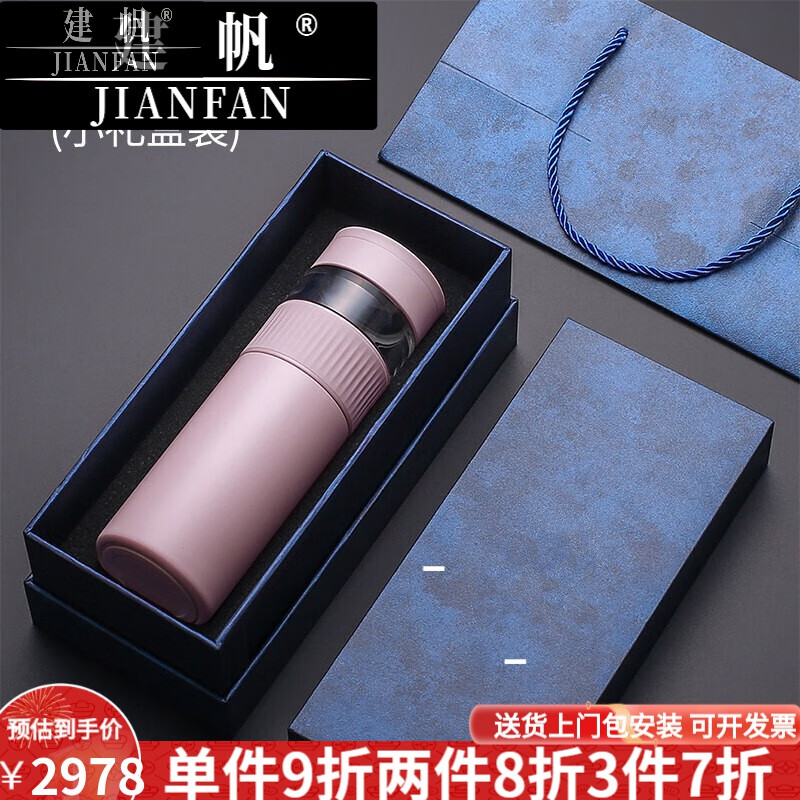 建帆轻奢品牌 不锈钢保温杯女士精致可爱便携高颜值少女情侣水杯 蔷薇