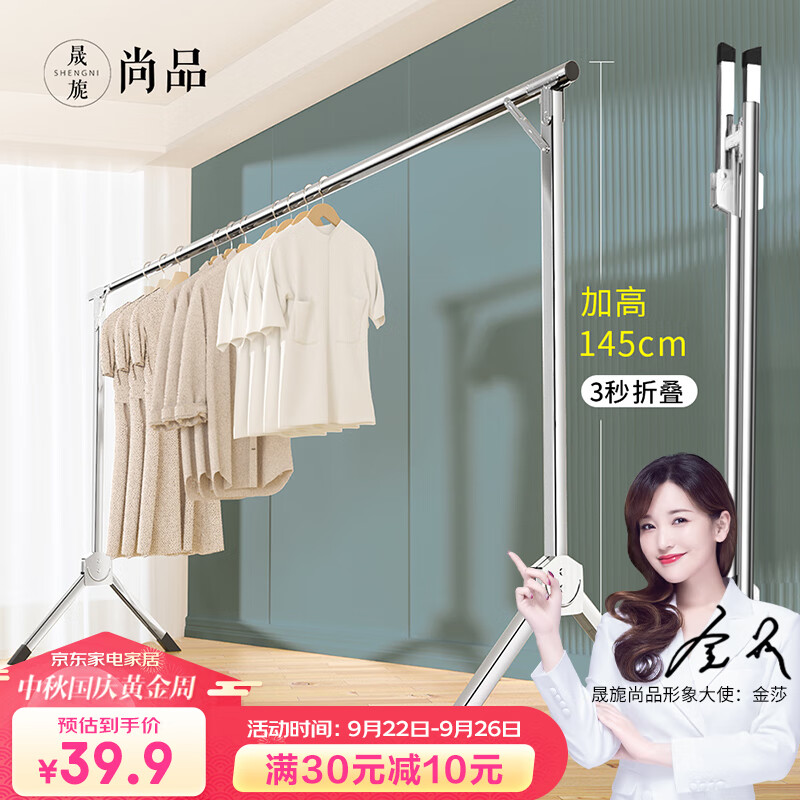 晟旎尚品 晾衣架落地单杆不锈钢折叠晾衣杆阳台挂衣架宿舍衣服架子晒被架使用感如何?