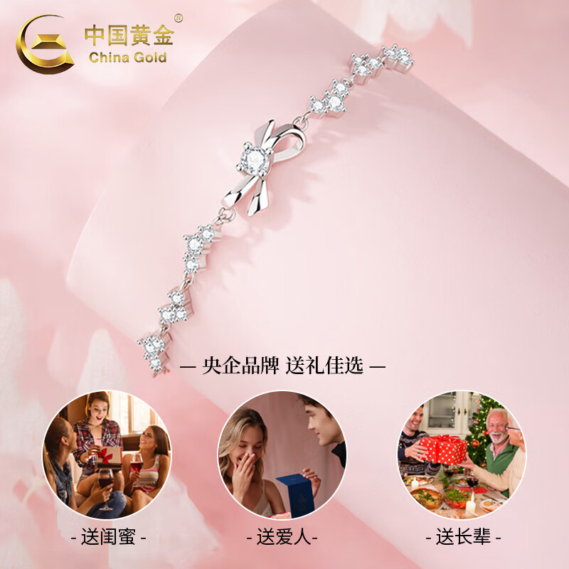 中国黄金(CHINA GOLD)足银小碎蝴蝶结手链轻奢小众精致老婆生日七夕情人节礼物送女友 【京速达】足银*亲肤*小碎钻蝴蝶结手链