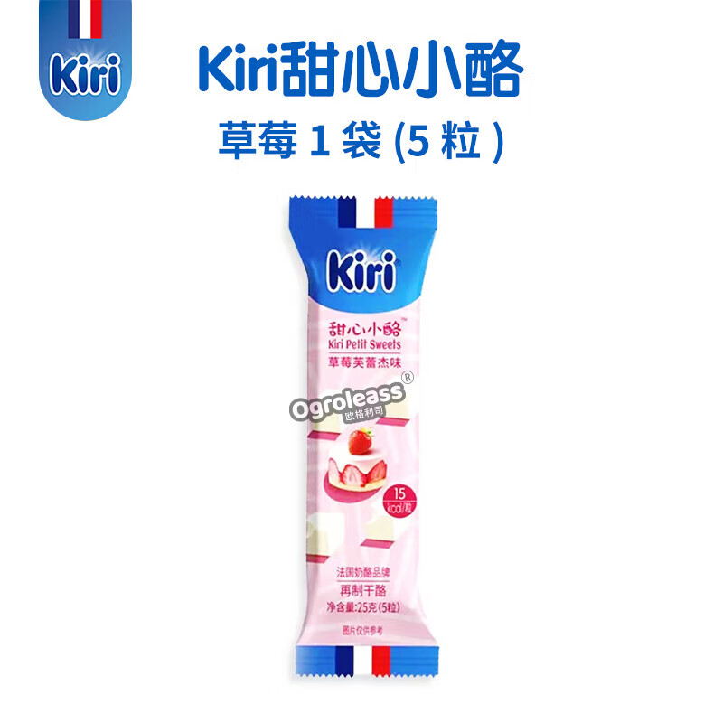 凯芮(kiri)乐芝牛进口甜心小酪奶油奶酪 乳酪小方芝士即食干酪儿童