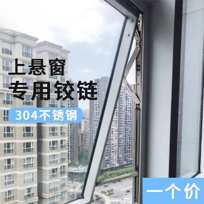 爱帛哆(aiboduo)上悬窗铰链不锈钢滑撑幕墙支撑杆窗撑外推窗用固定