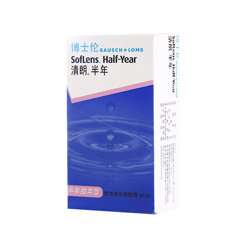 博士伦清朗隐形眼镜价格趋势分析及产品评测