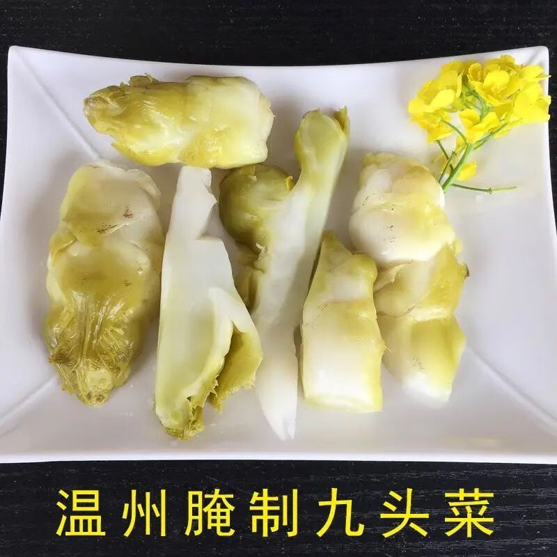温州腌菜头腌制九头菜大头菜榨菜抱儿菜娃娃菜抱子芥菜泡菜浙江 500克