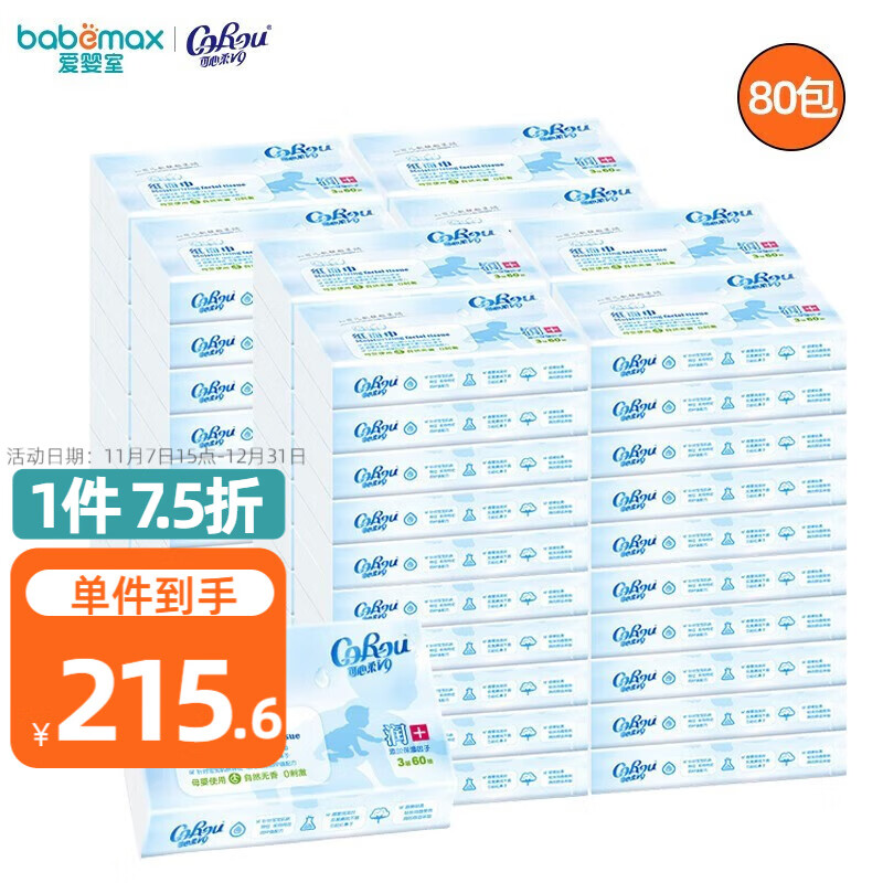 可心柔 （V9 COROU） 可心柔宝贝系列抽取式柔润纸巾保湿纸面巾纸 【预售】3层 60抽*80包怎么看?