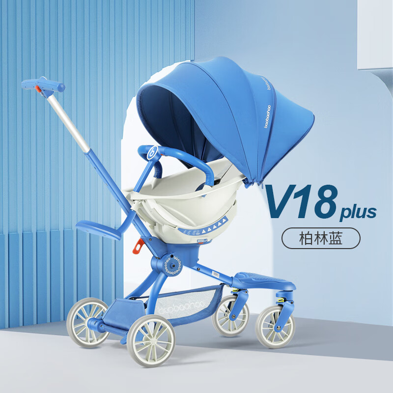 宝宝好v18plus溜娃神器轻便折叠遛娃车神器双向可躺儿童婴儿推车 v18