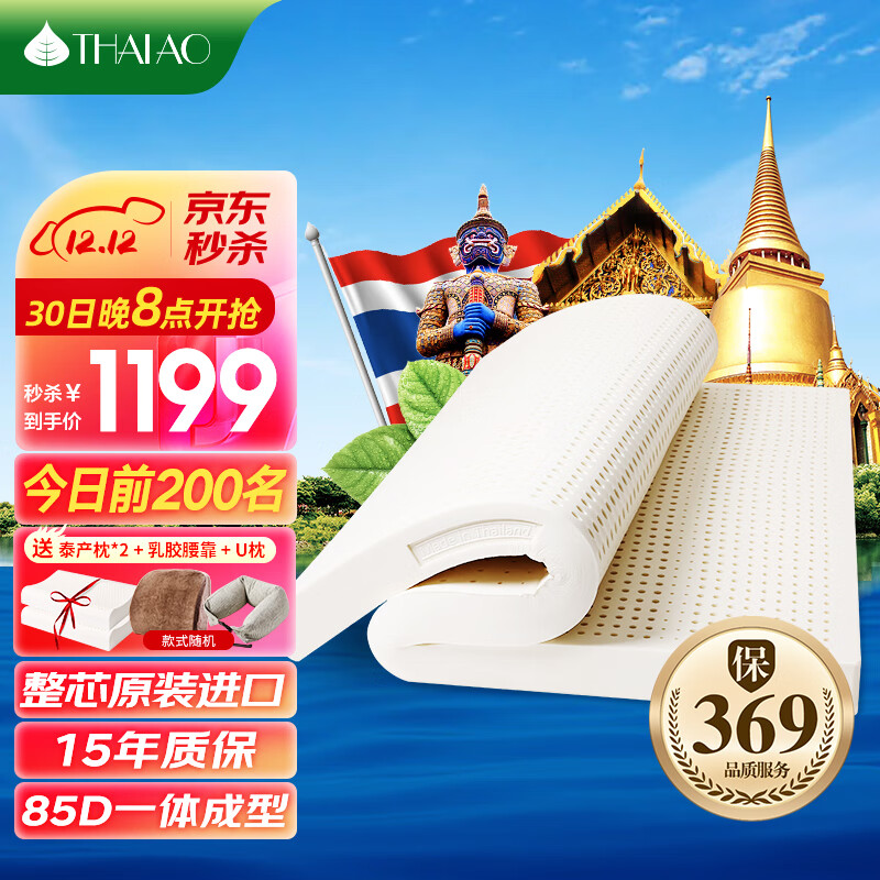 乳胶床垫历史价格查询工具|乳胶床垫价格比较
