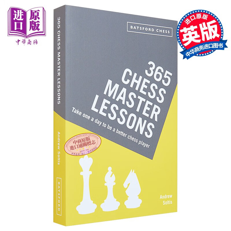 国际象棋大师365堂课 一天一课 成为更好的棋手 365 chess master