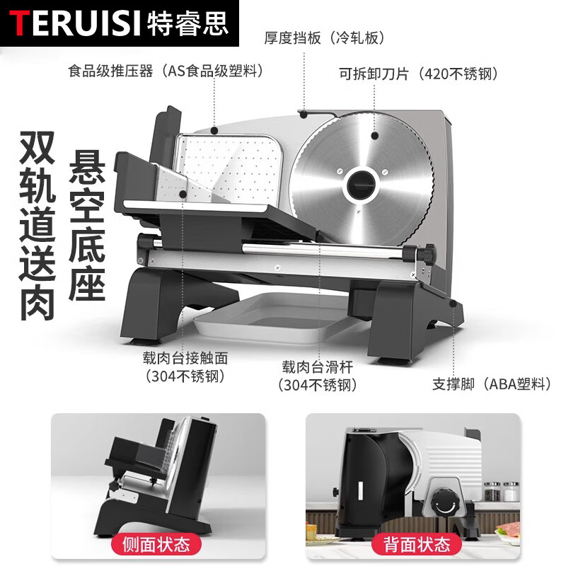 特睿思切肉片機(jī)切羊肉卷機(jī)切片機(jī)家用小型電動(dòng)凍肉牛肉肥牛刨肉機(jī) 至臻811【1-18mm調(diào)節(jié)】雙軌省力