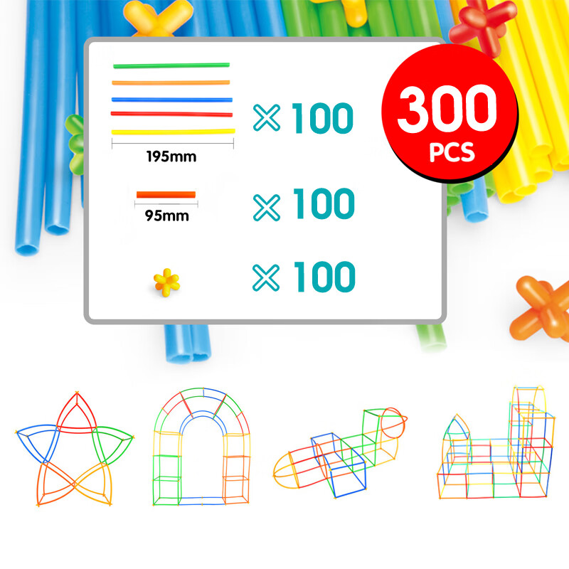 儿童软吸管积木聪明棒幼儿园建构区道搭建空 300袋装(100长 100短