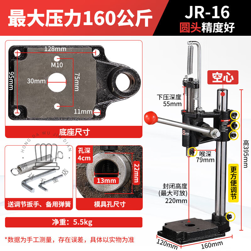 手動壓力機小型精密臺式小沖床手啤機沖壓機打斬機手壓臺實心 【空心】JR-16 圓頭  送扳手彈
