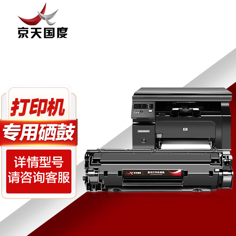 京天国度CL-58彩色墨盒适用佳能Canon Pixma E408 E418打印机墨盒佳能E468 E478 E488 E4280打印机墨盒墨水