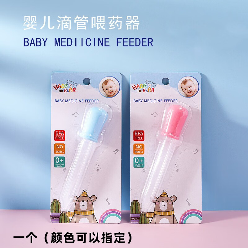 南言溪北北嬰兒喂藥器滴管喂藥神器寶寶喂水輔食套裝嬰兒鼻屎清潔器吸鼻器 滴管喂藥器1個（顏色隨機）