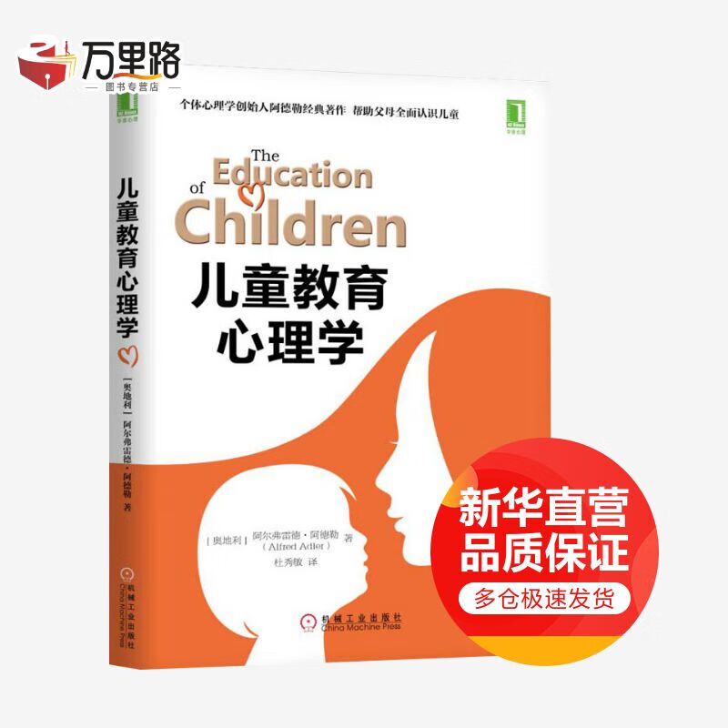 儿童教育心理学