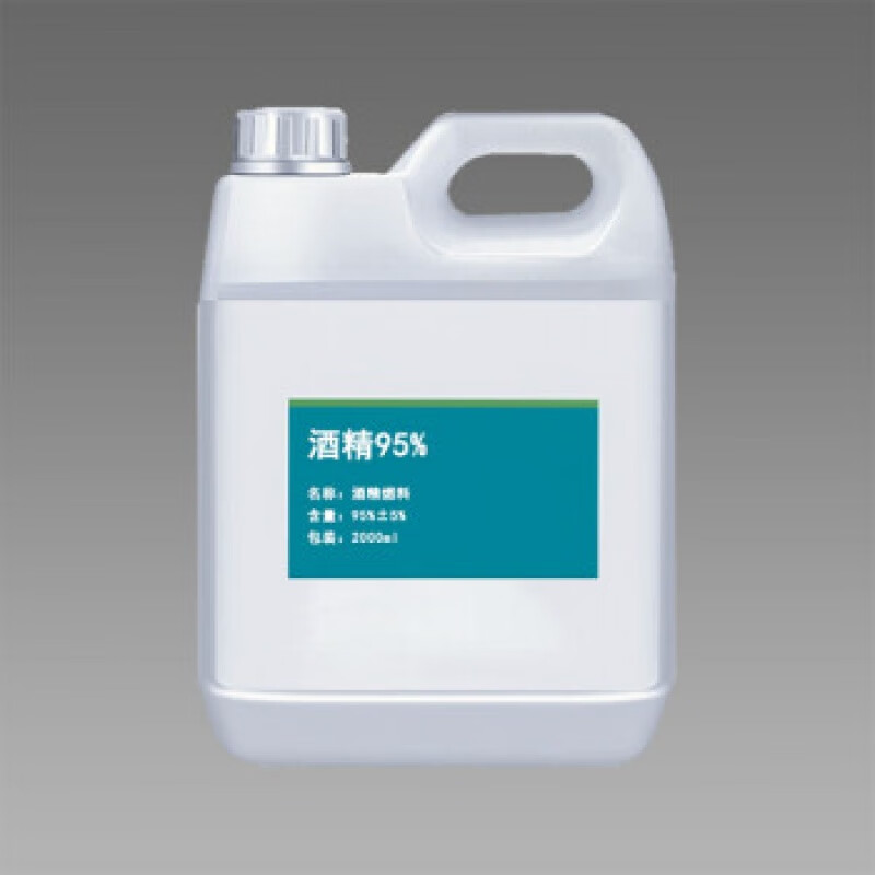 95%酒精真火壁炉液体酒精燃料95%专用生物乙醇产品特殊不退不换请 2瓶