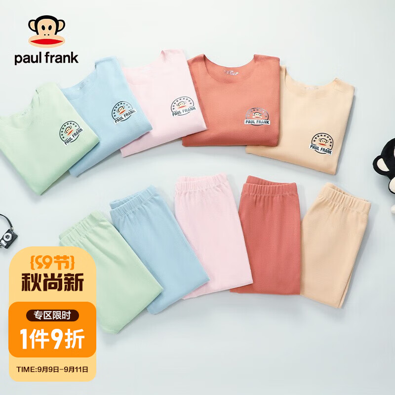 大嘴猴（paul frank）童装保暖内衣套装男女童中性休闲儿童秋冬季圆领长袖套头衫卫裤 红色 160高性价比高么？