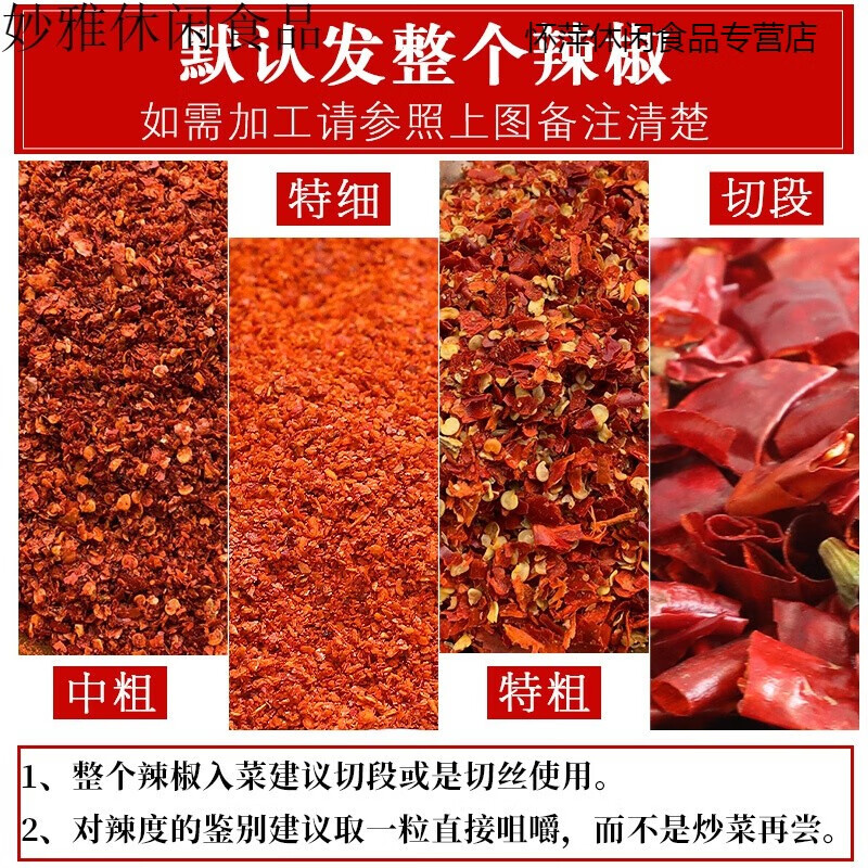 福建辣椒王干辣椒农家特辣特香古田朝天椒卤菜鸭脖厚耐煮专用500g